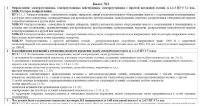 Cемь способов найти профессионального электрика